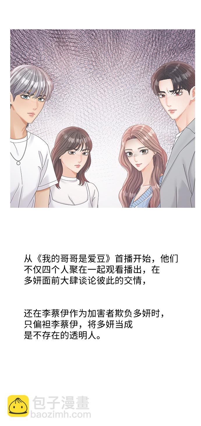 第71话44