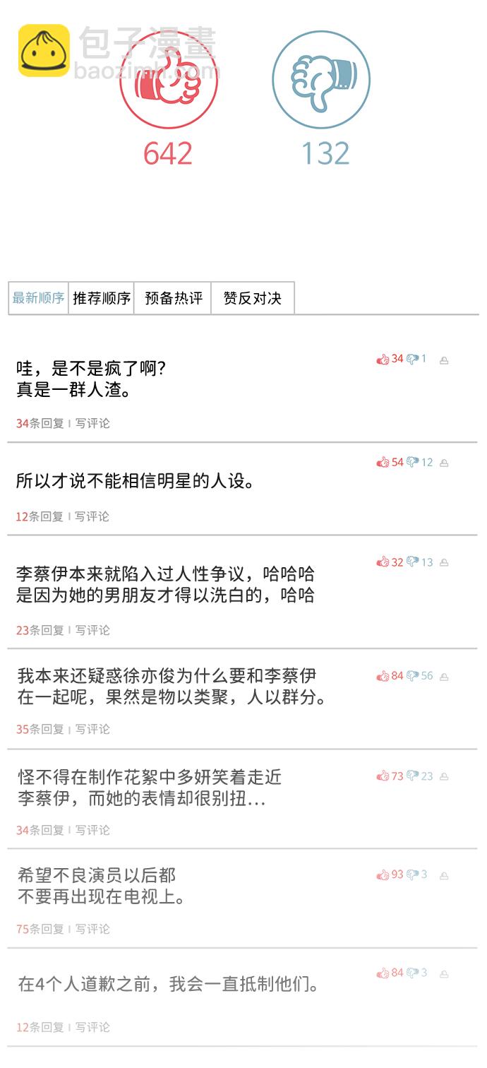 第71话46
