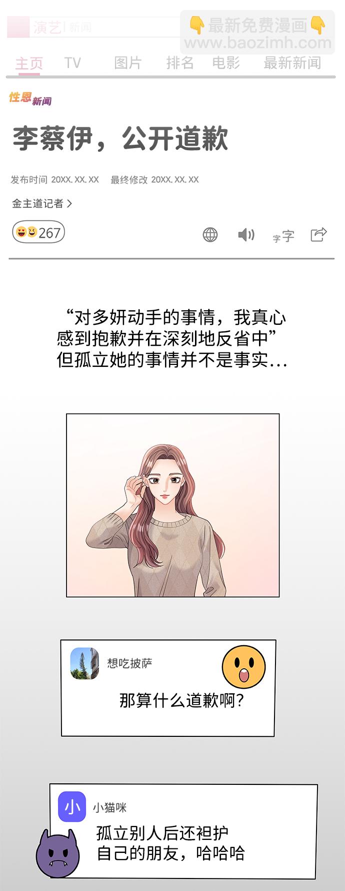 第71话73
