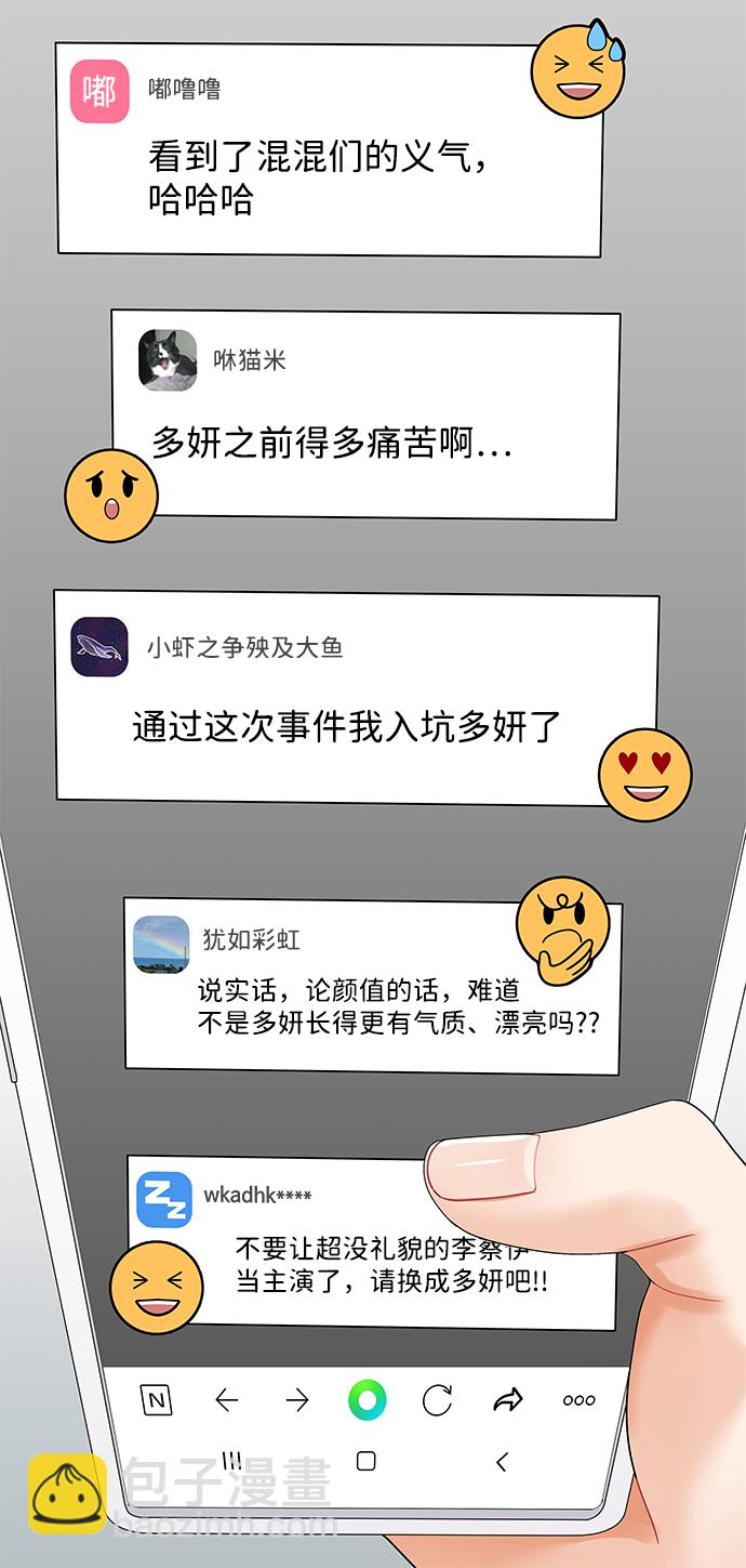 第71话74