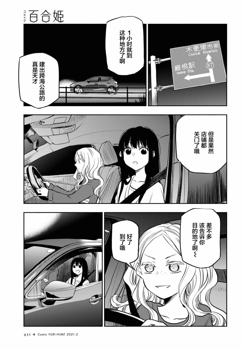 第11话8