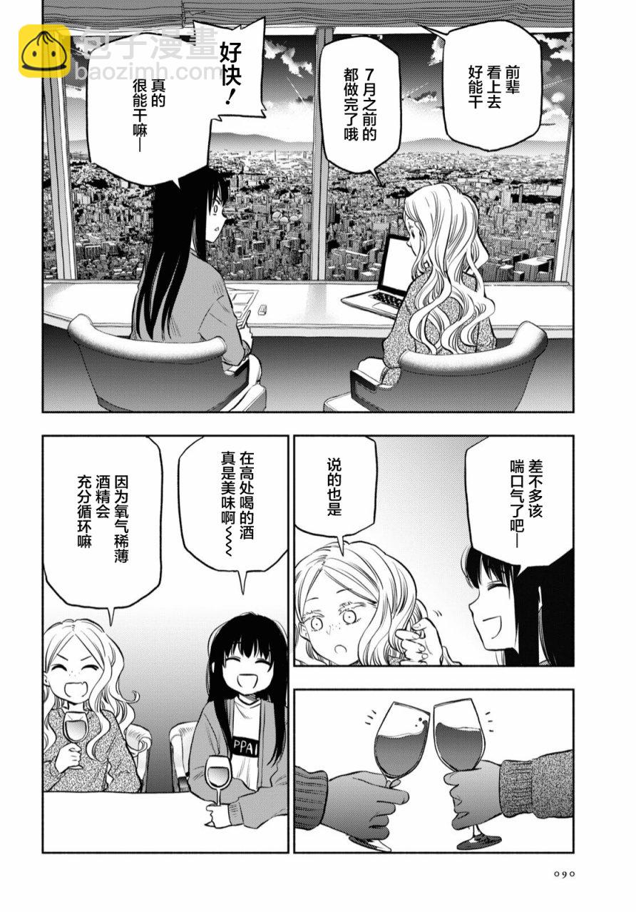 第23话10