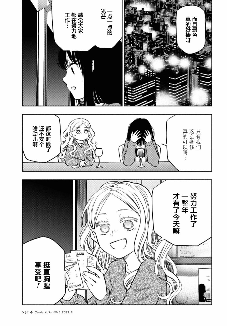 第23话11