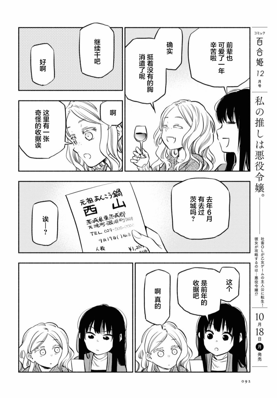 第23话12