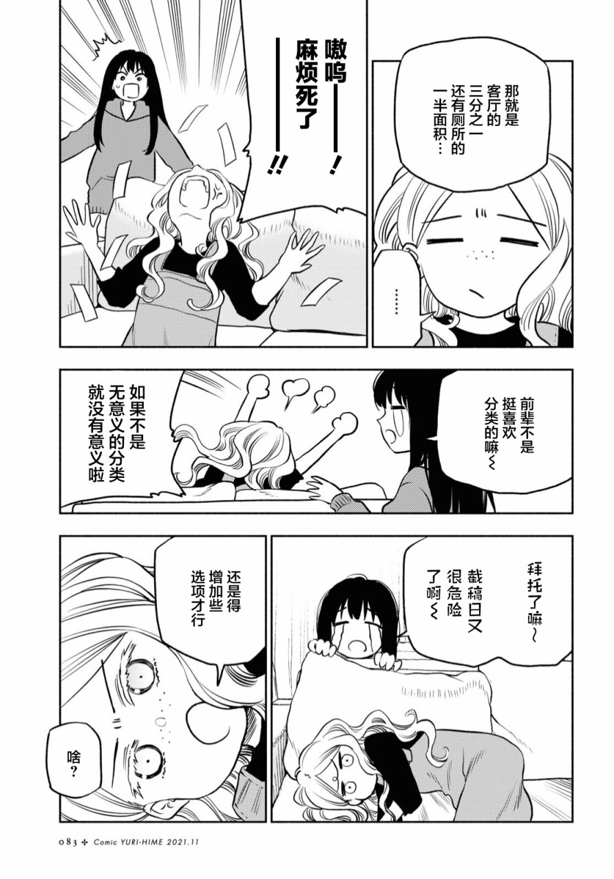 第23话3
