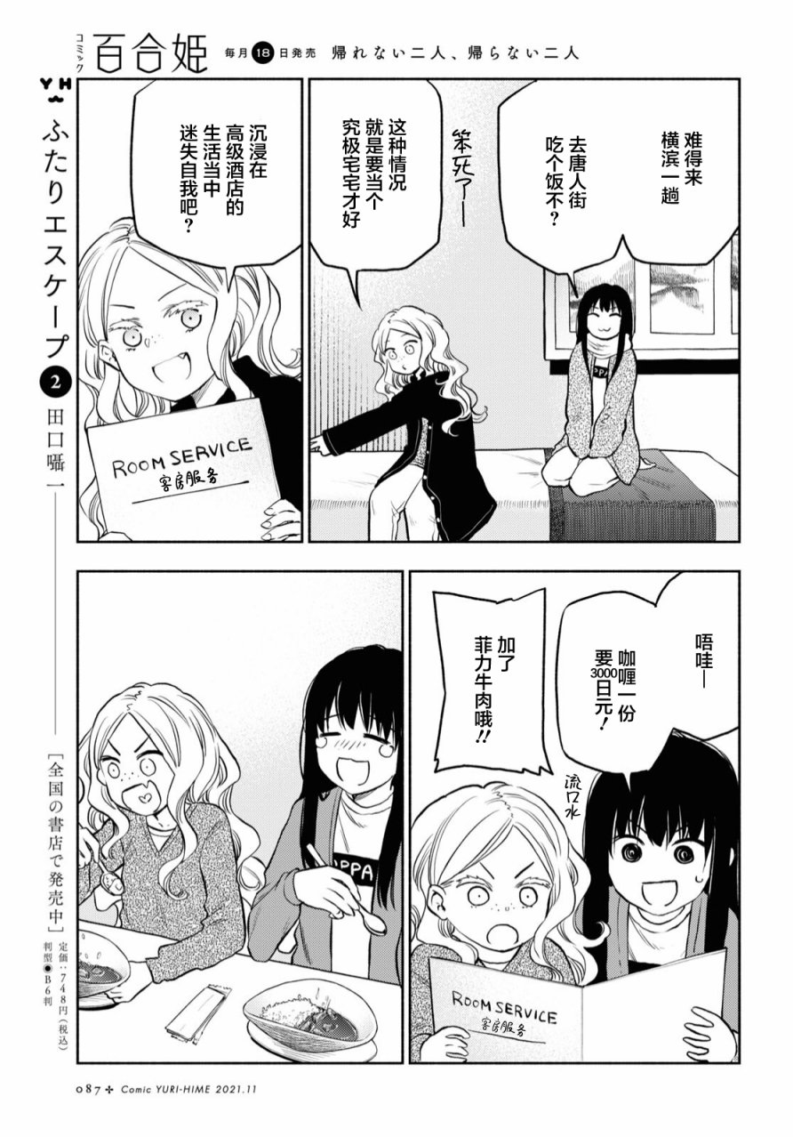 第23话7