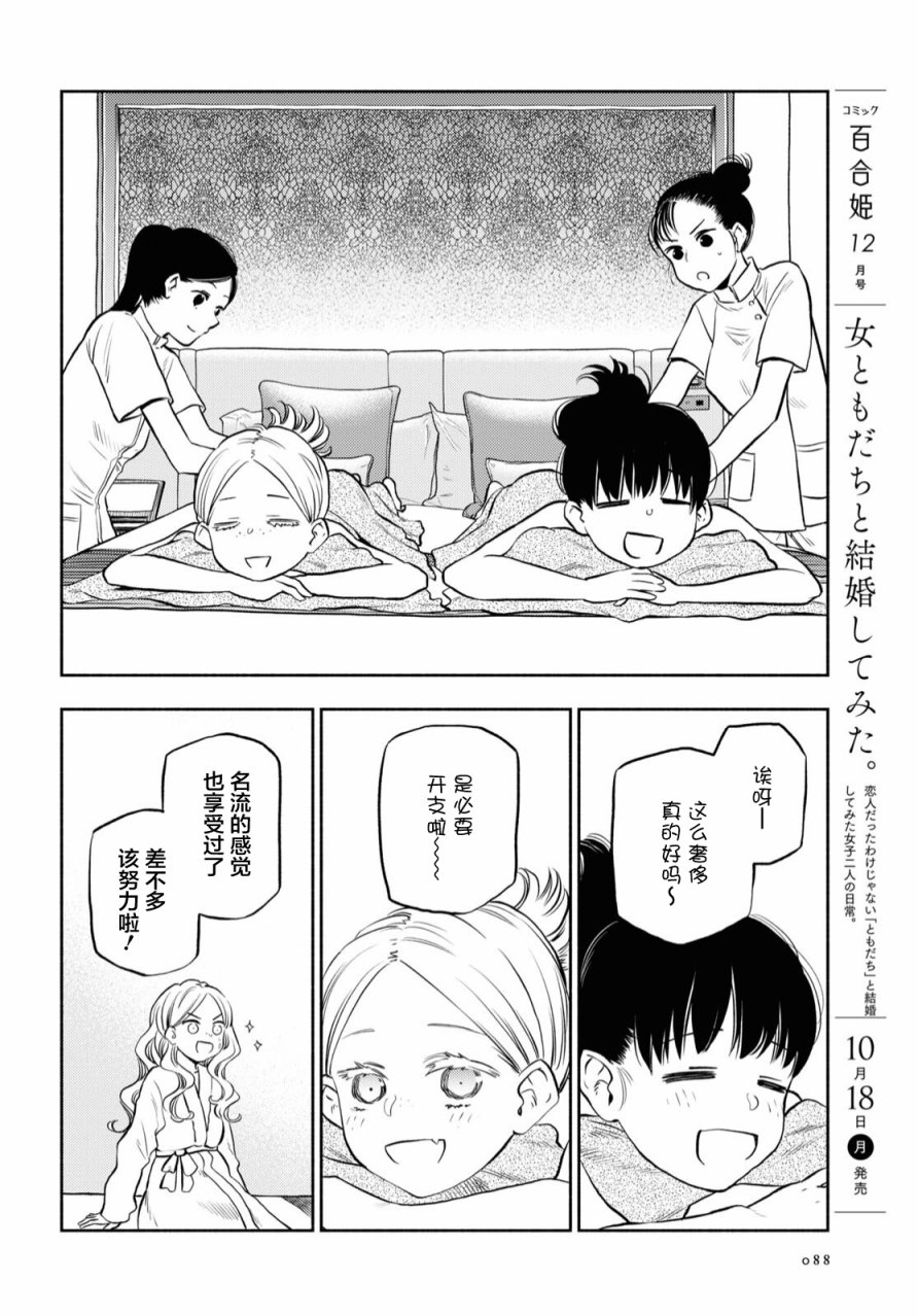 第23话8