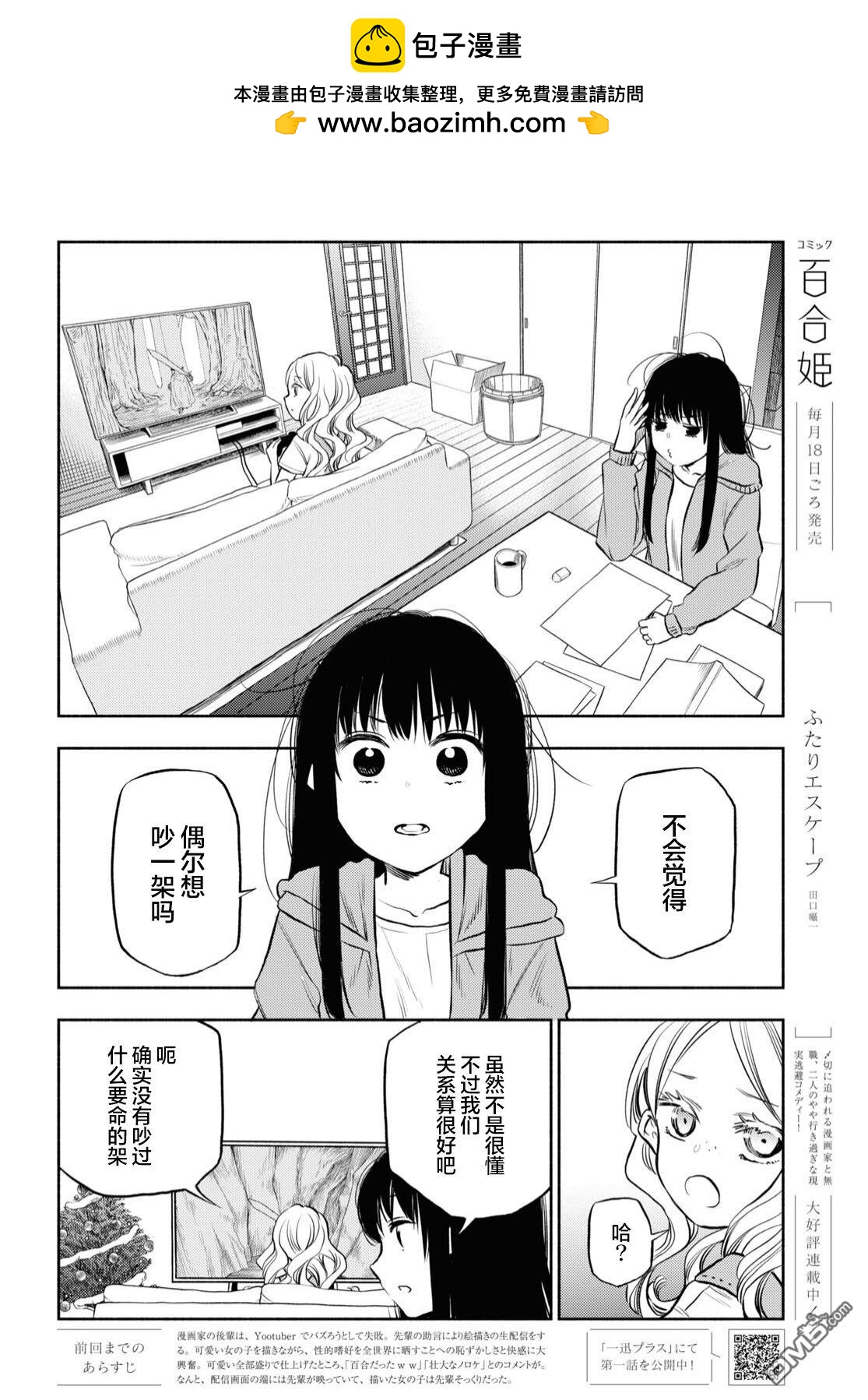 第28话1