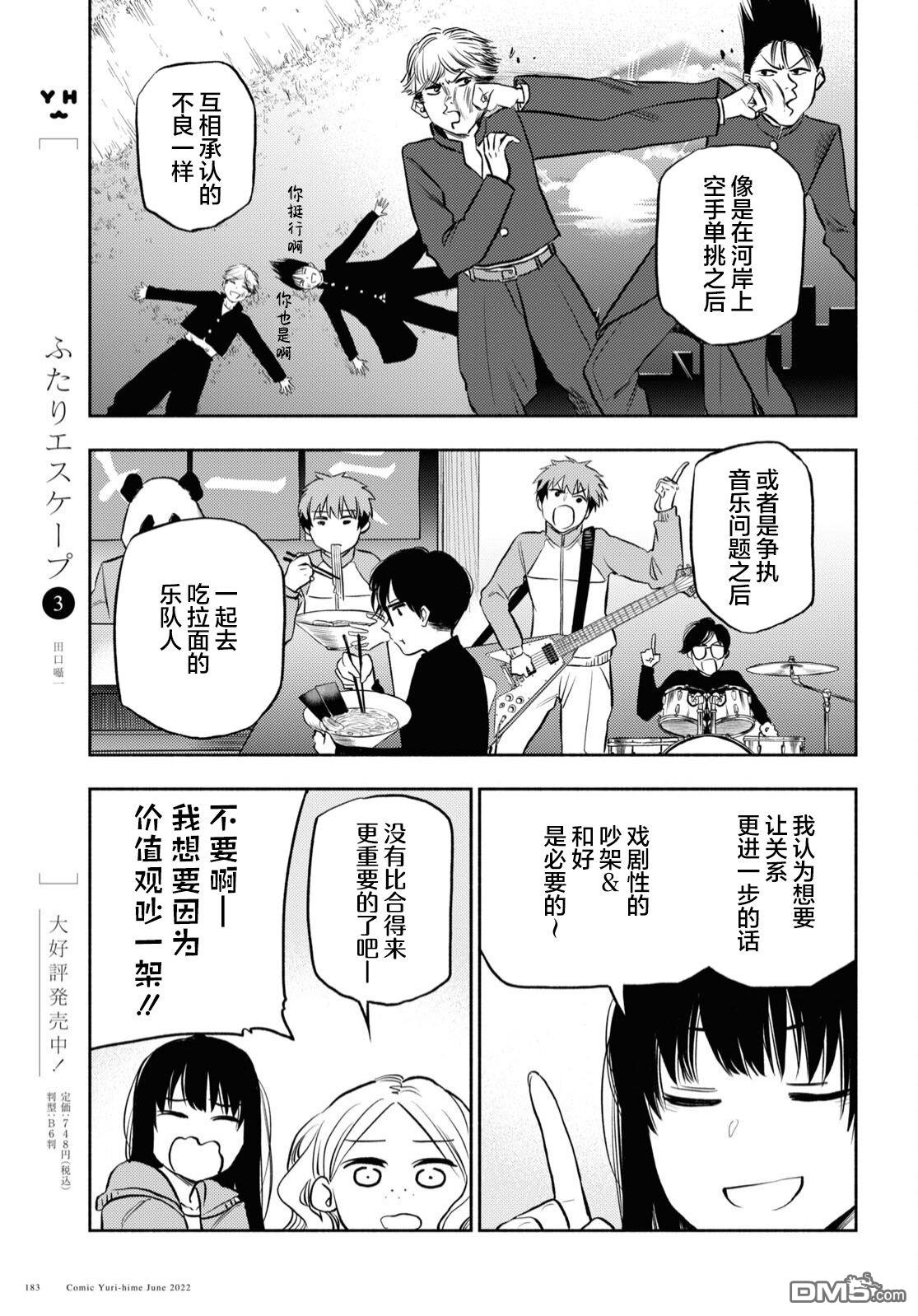 第28话2