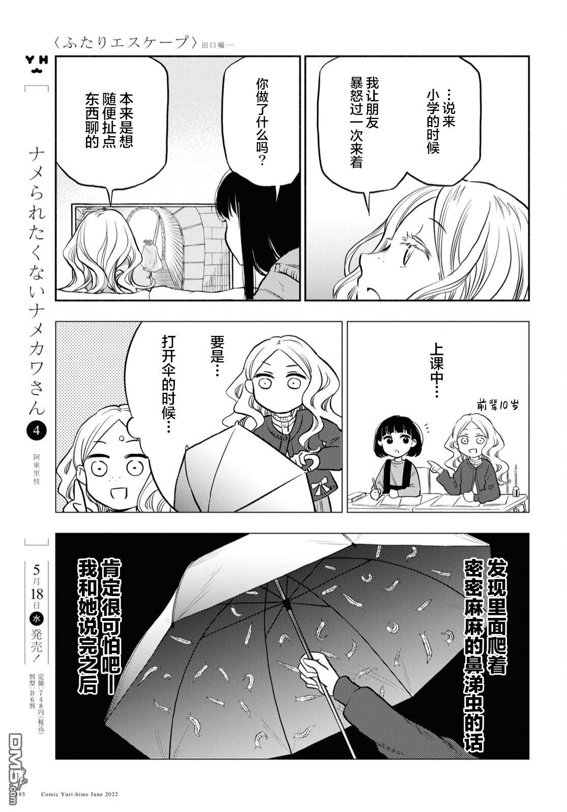 第28话4