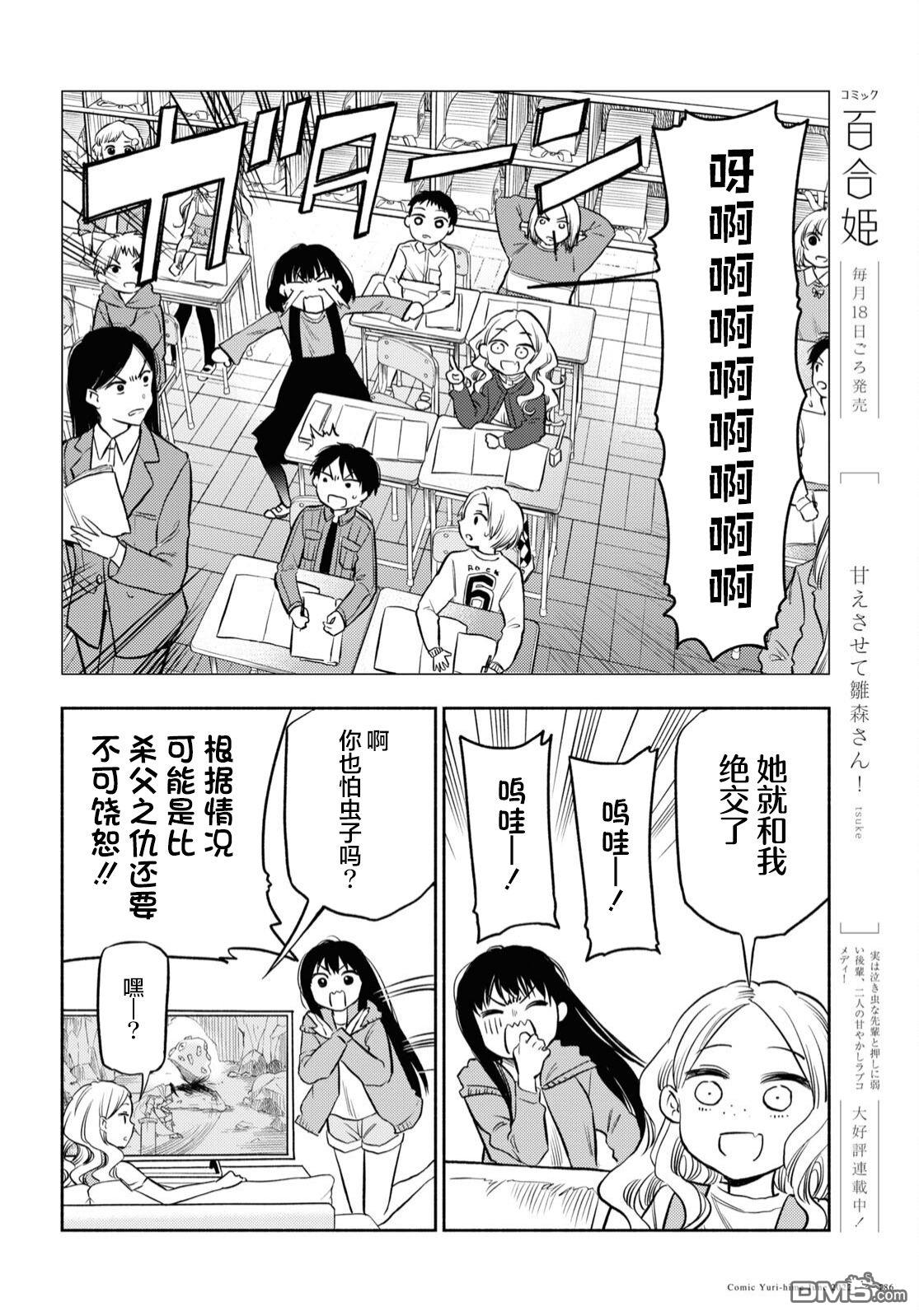 第28话5
