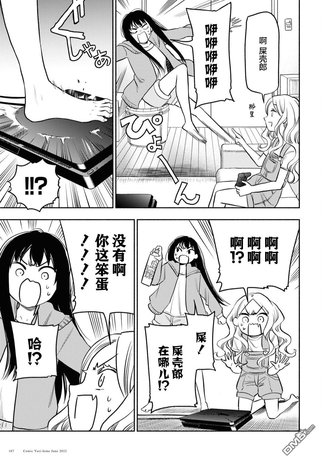 第28话6