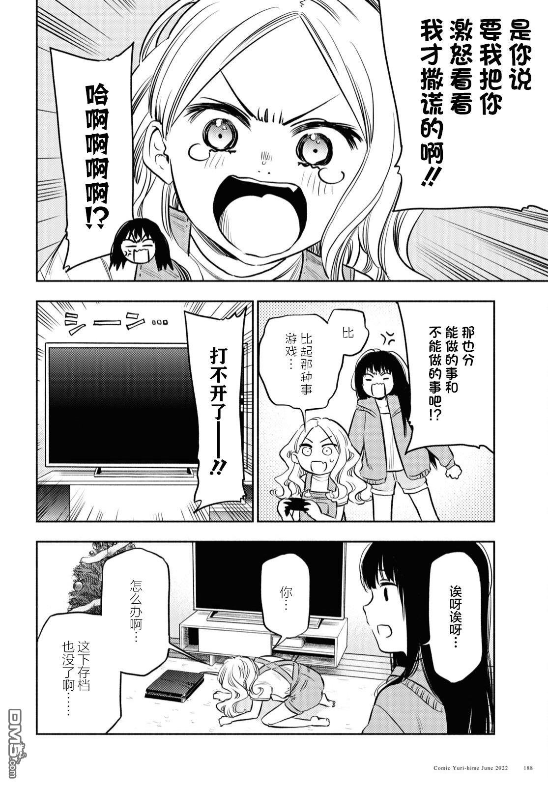 第28话7