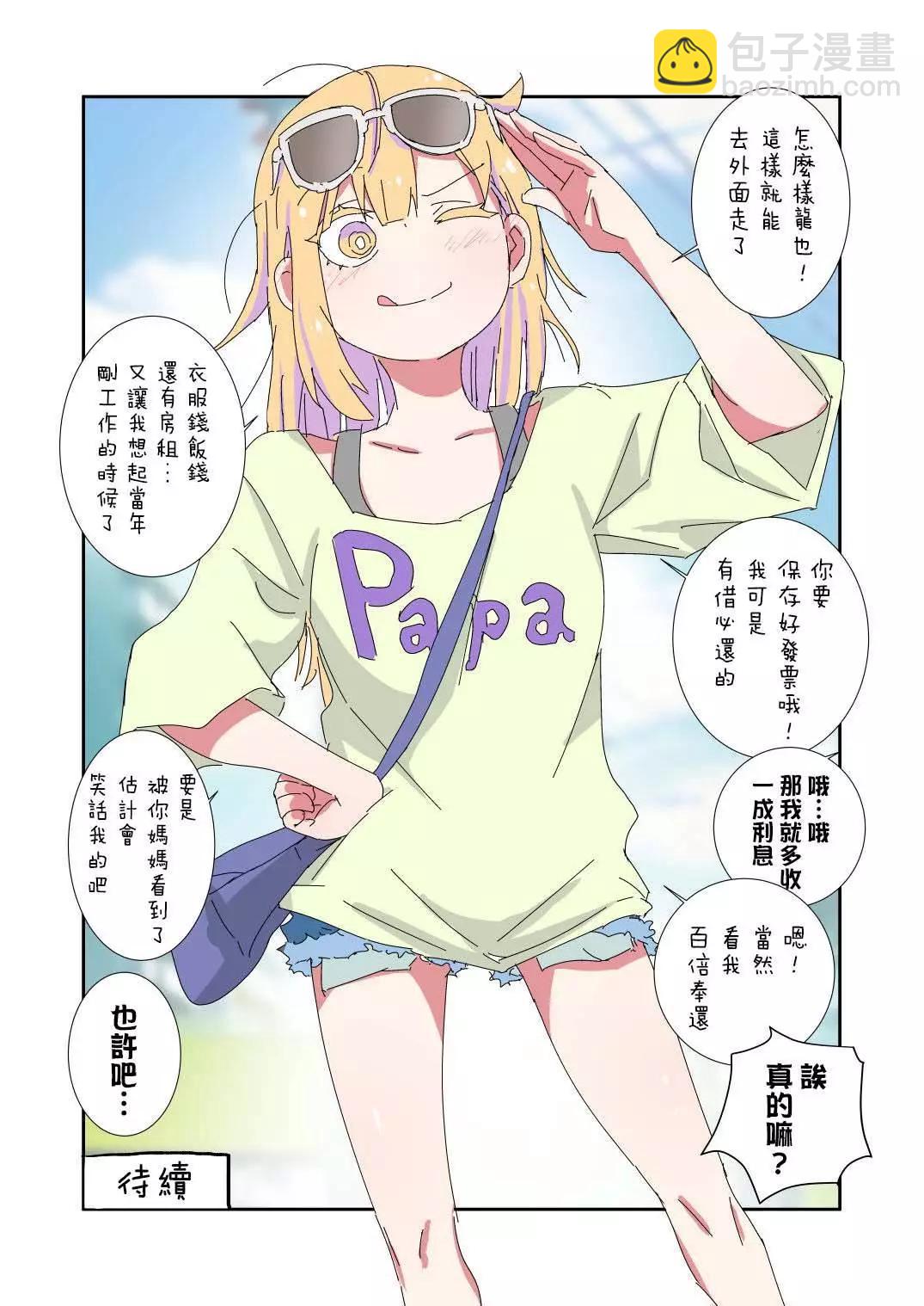 第07话2