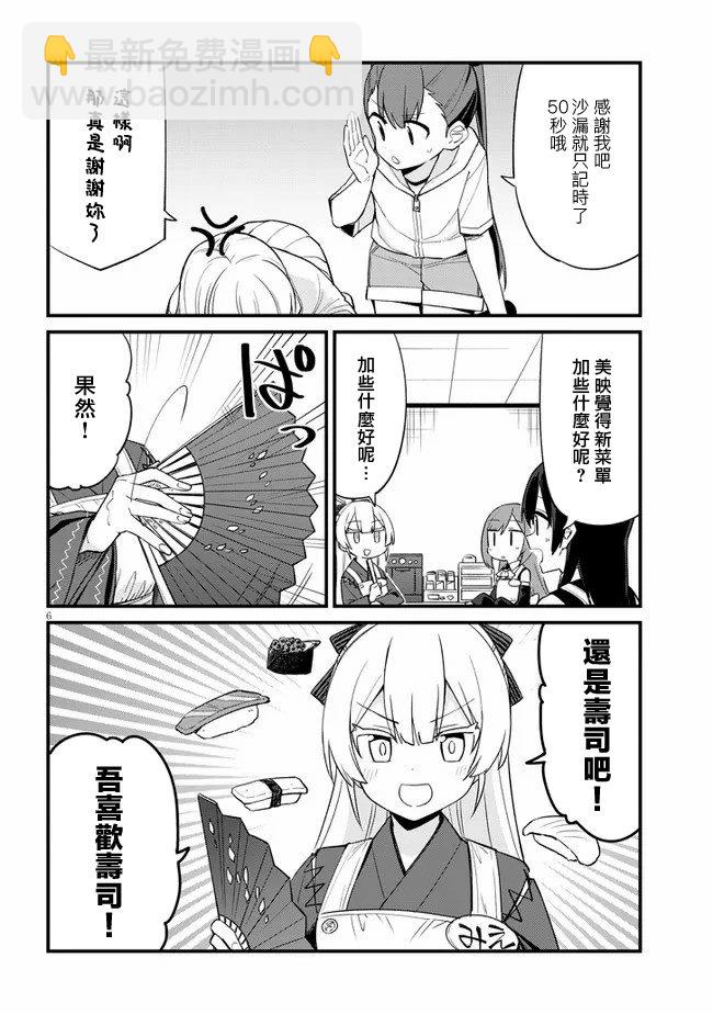 第20话5