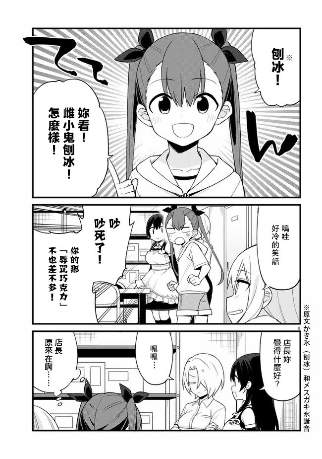 第20话8