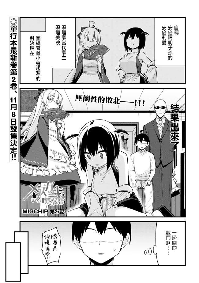 第27话0