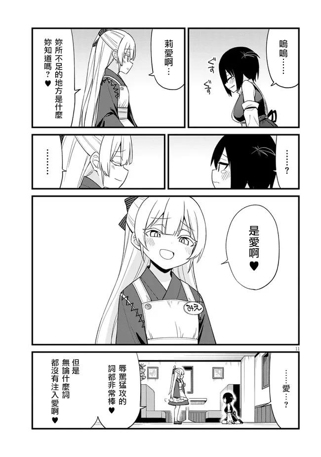 第27话10