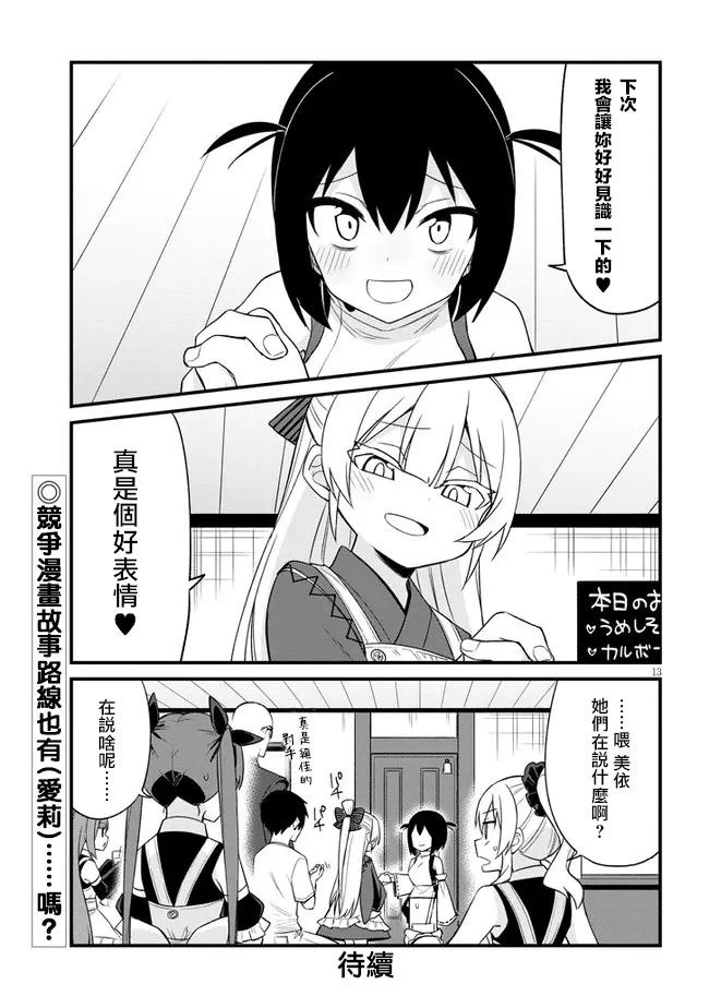 第27话12