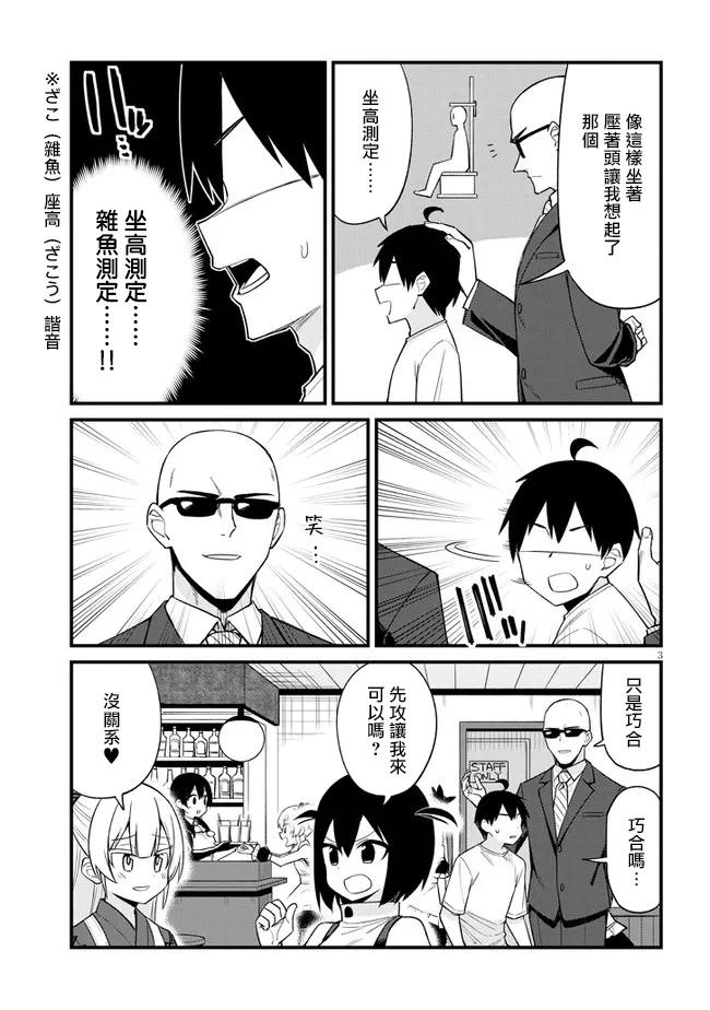 第27话2