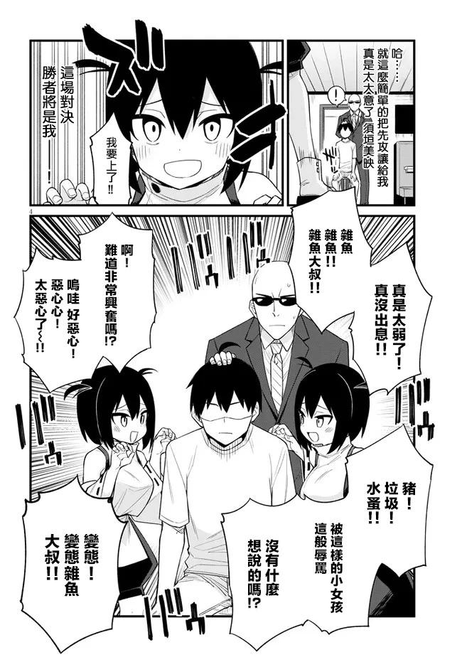 第27话3