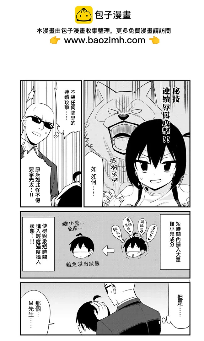 第27话4