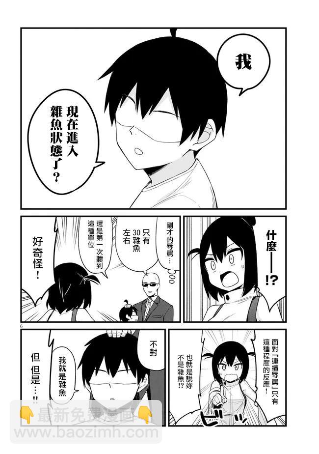 第27话5