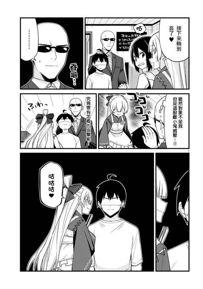 第27话6