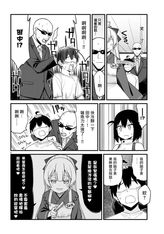 第27话7