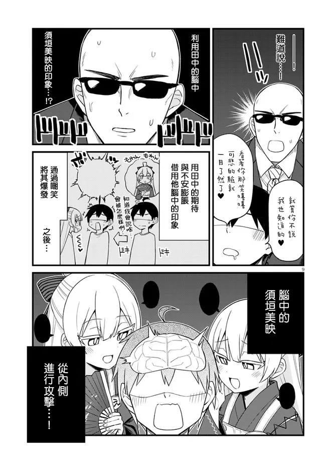 第27话8