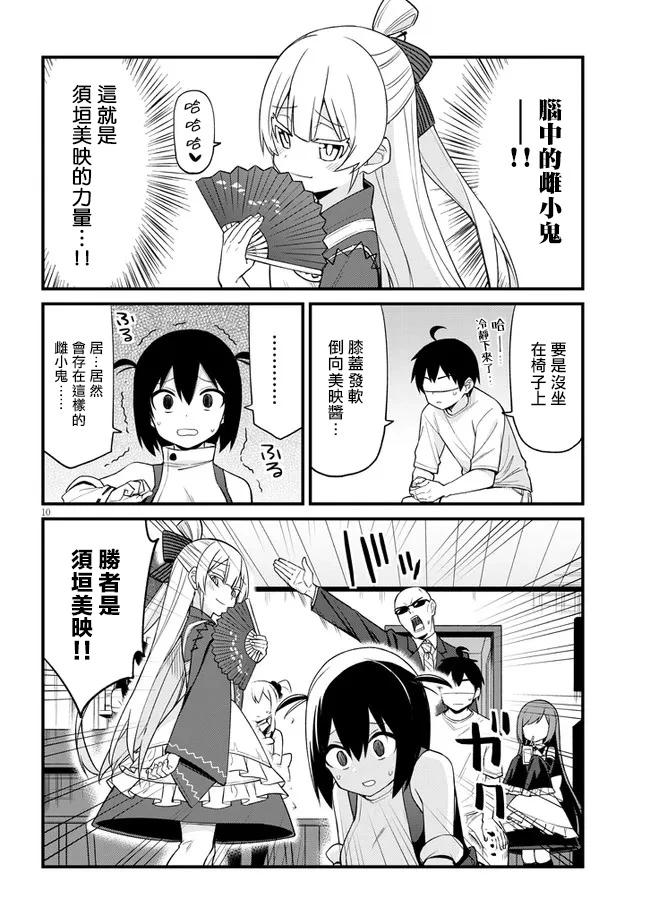 第27话9