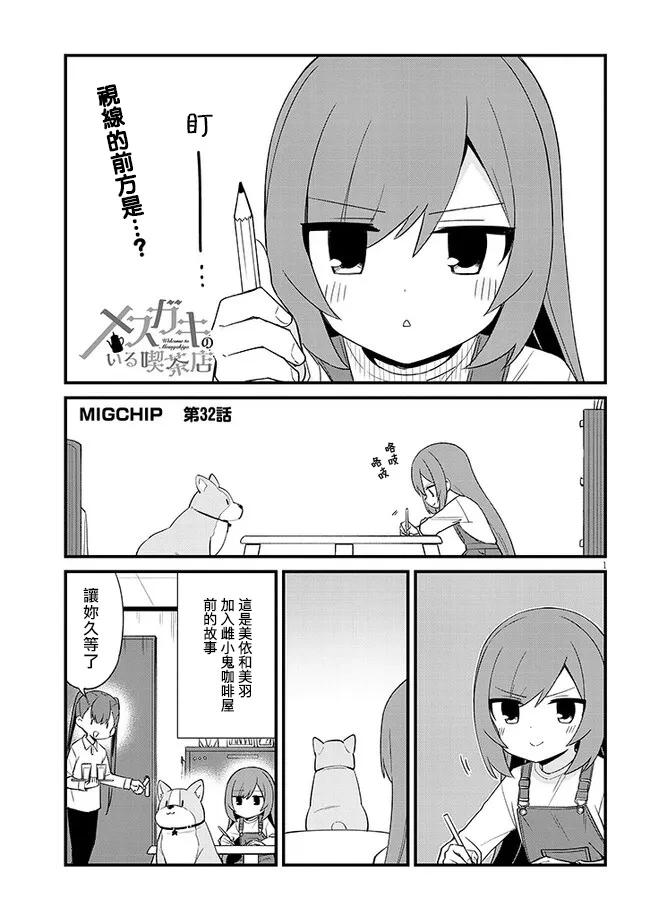 第32话0