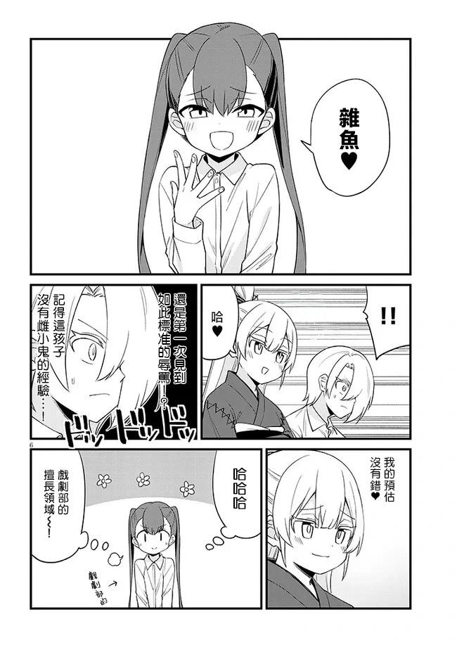 第32话5