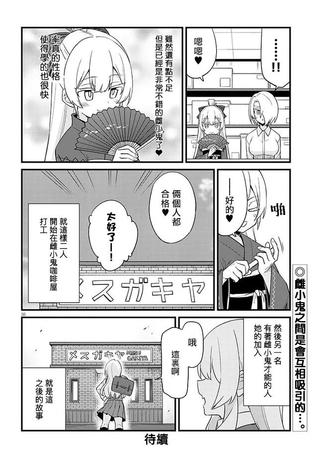 第32话9