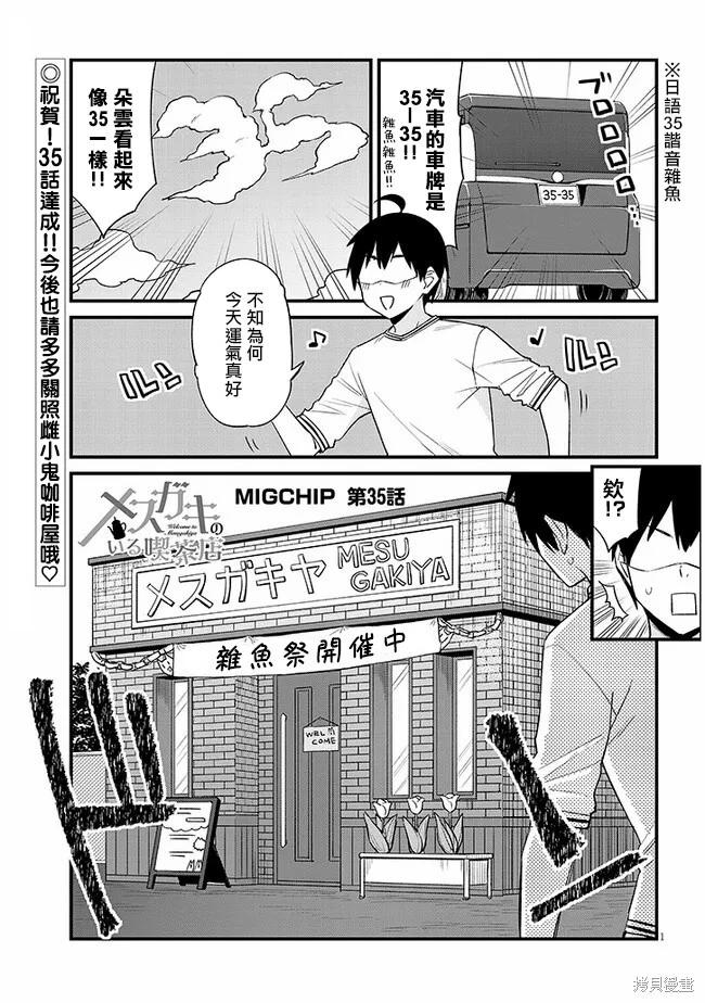 第35话0