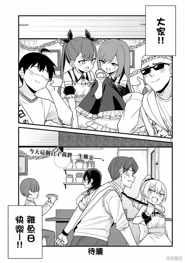 第35话10