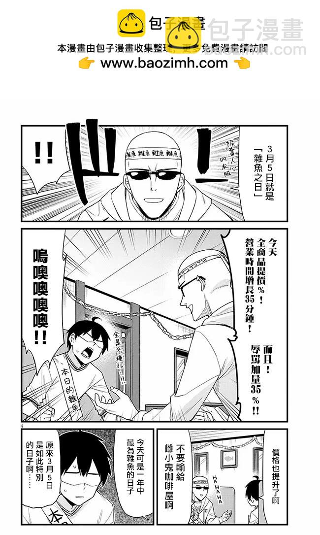 第35话3