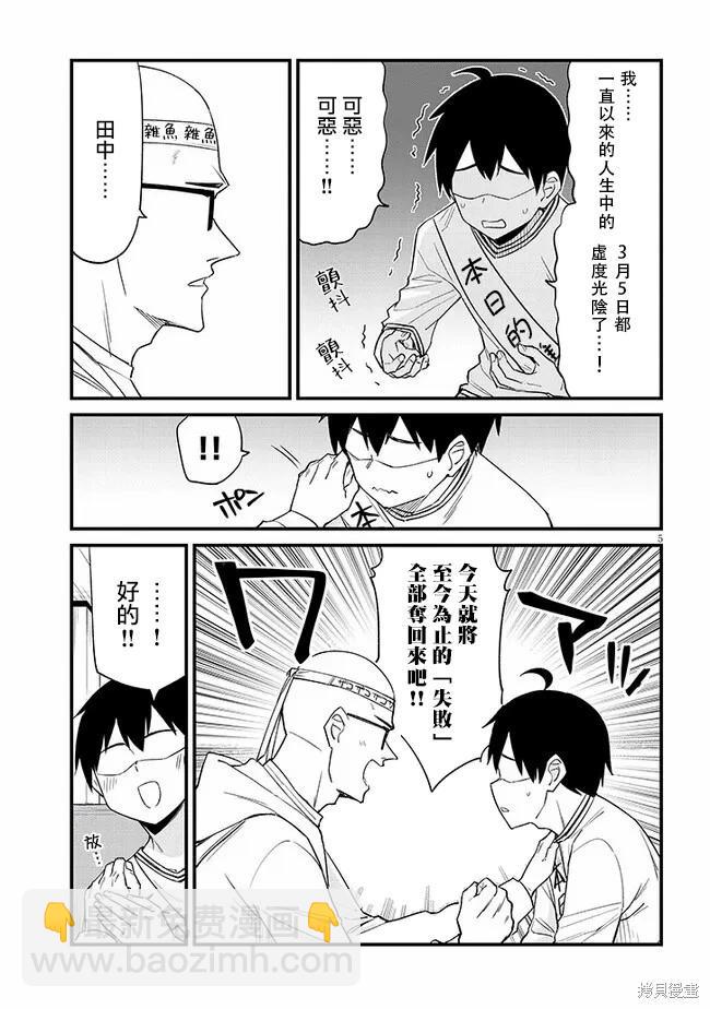 第35话4