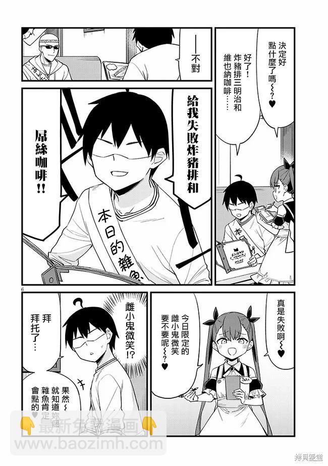 第35话5