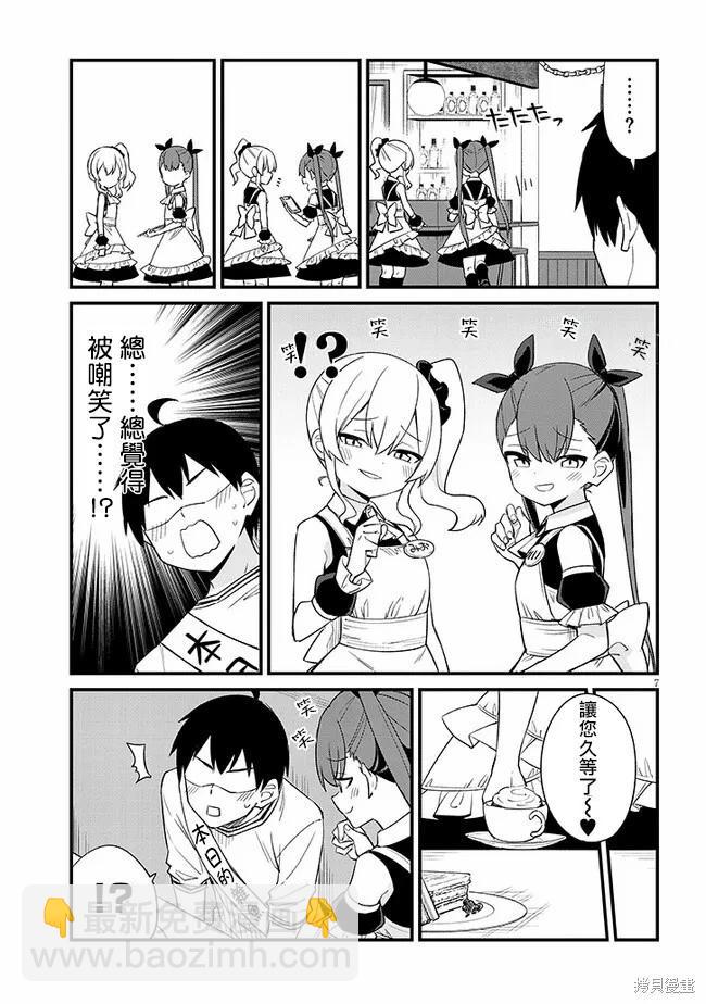 第35话6