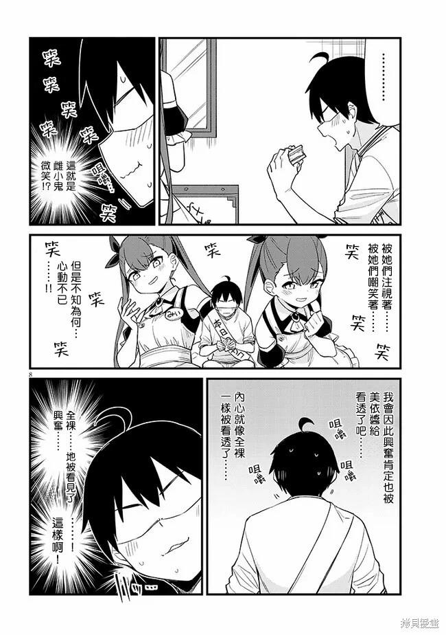 第35话7