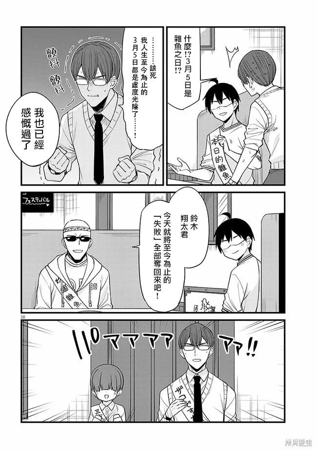 第35话9