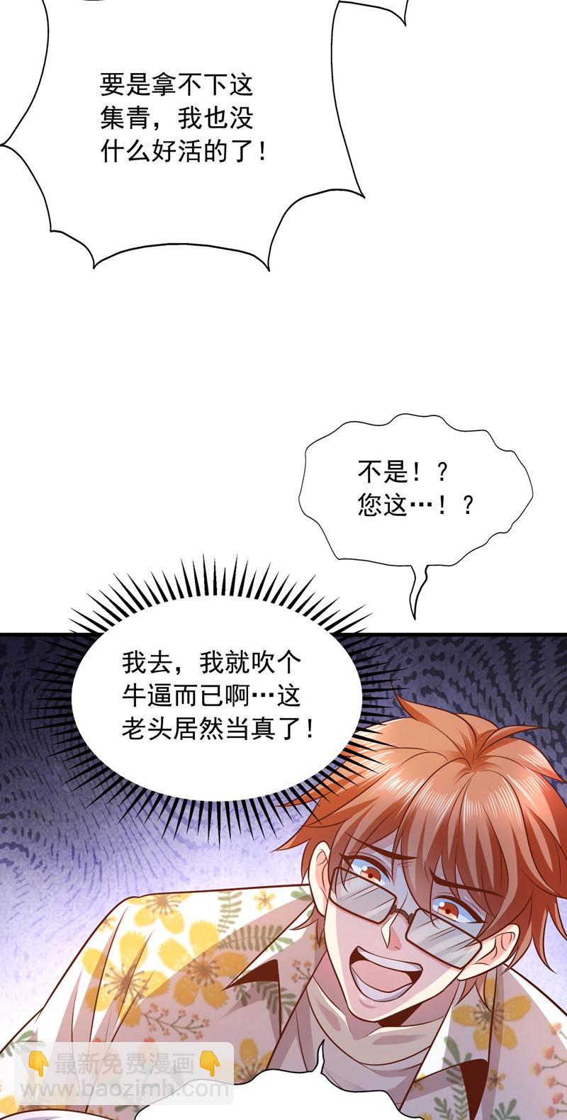 第15话 这…能叫不错吗？！12