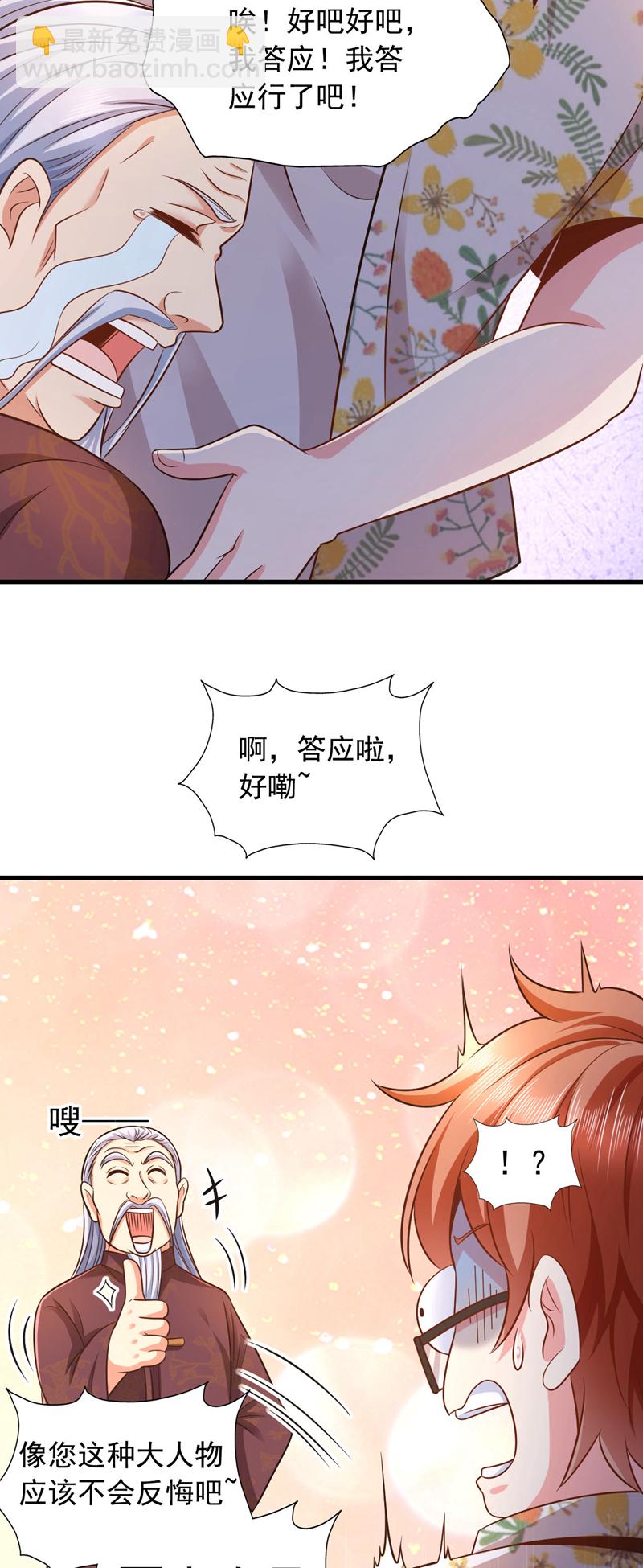 第15话 这…能叫不错吗？！13
