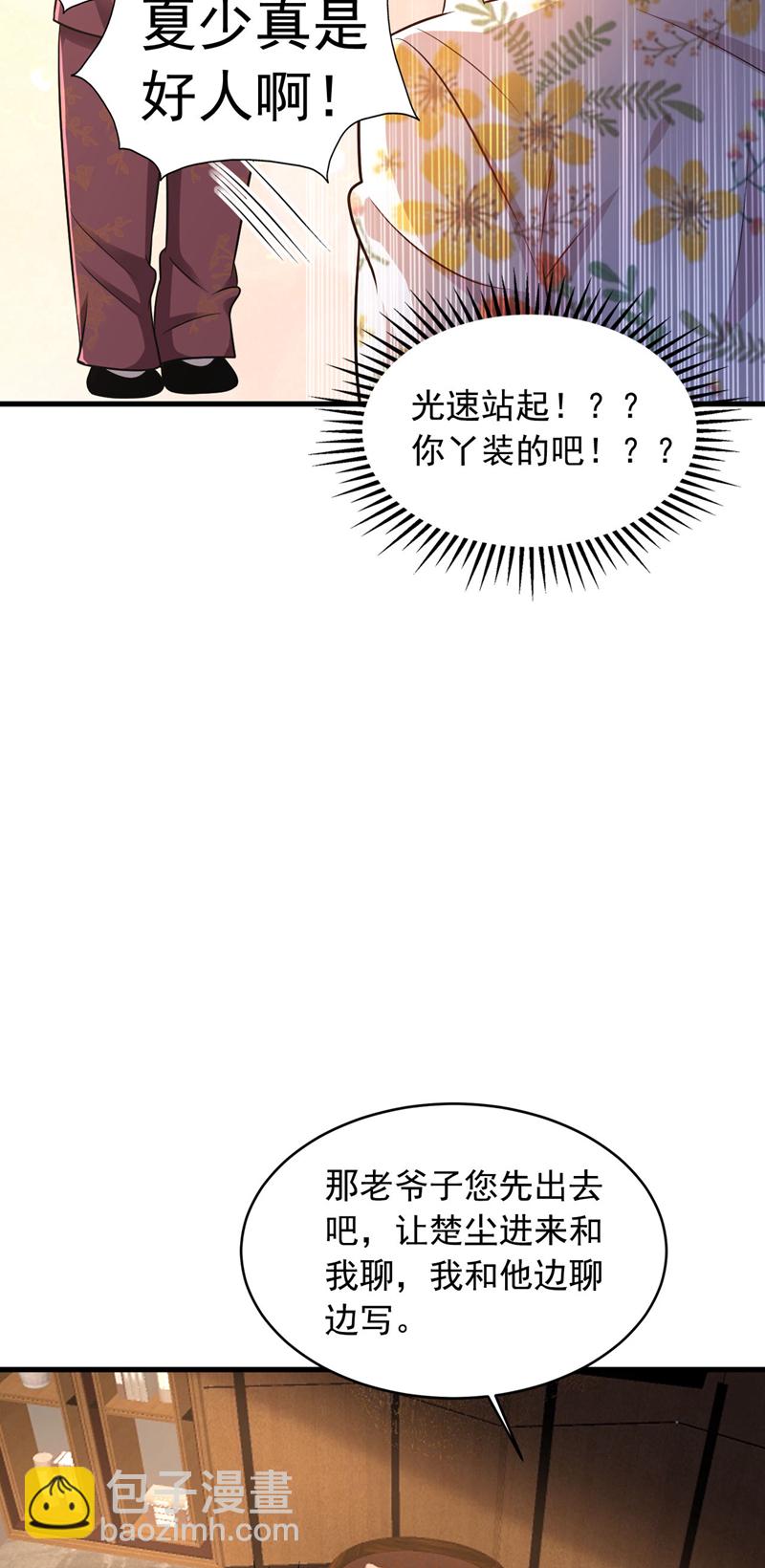 第15话 这…能叫不错吗？！14