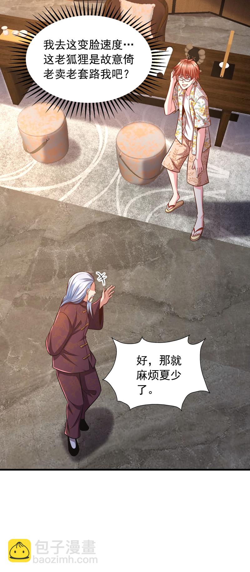 第15话 这…能叫不错吗？！15