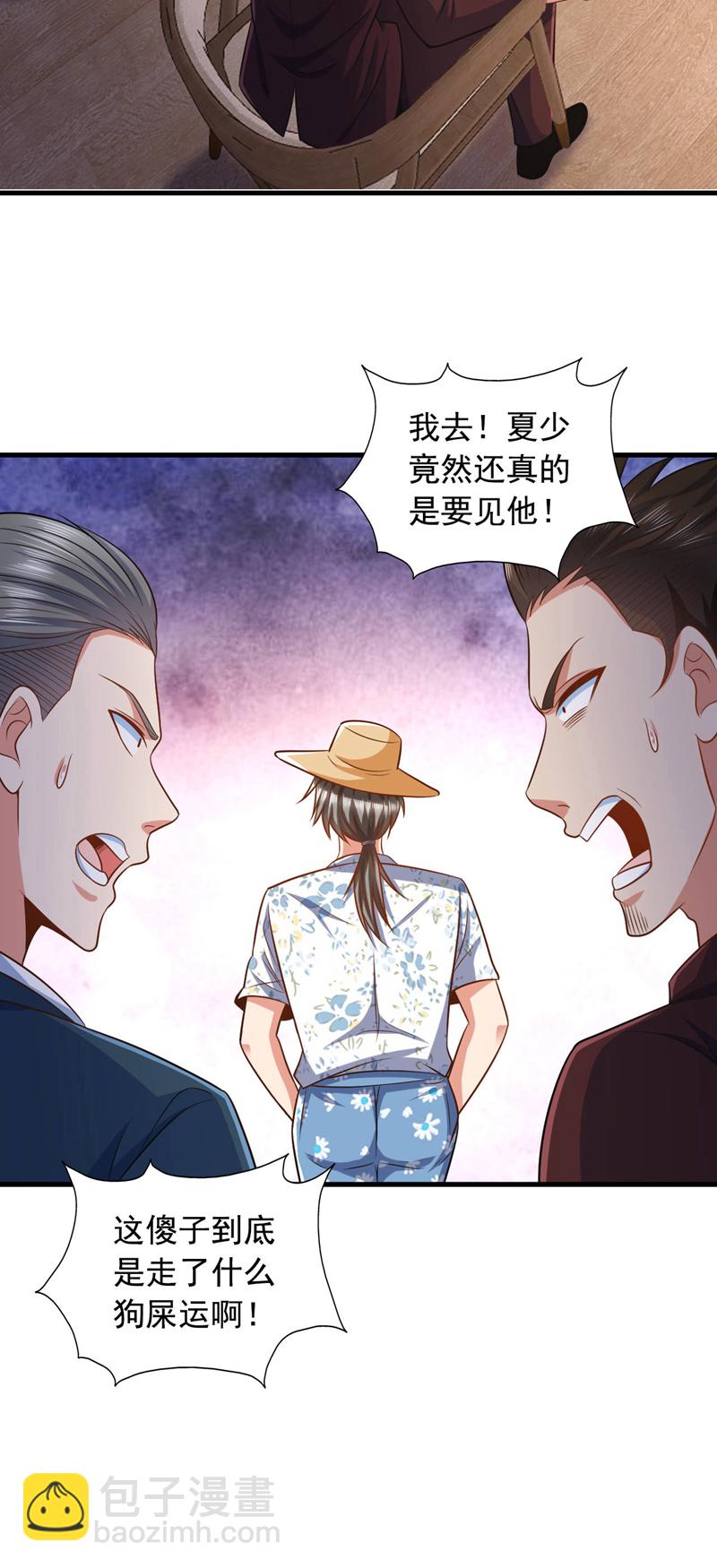 第15话 这…能叫不错吗？！17