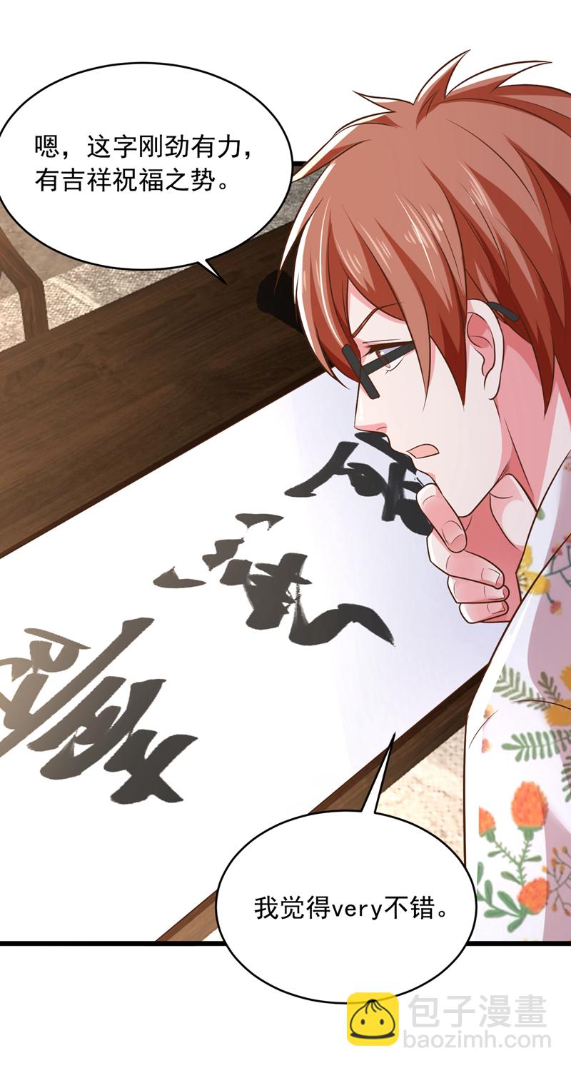 第15话 这…能叫不错吗？！2