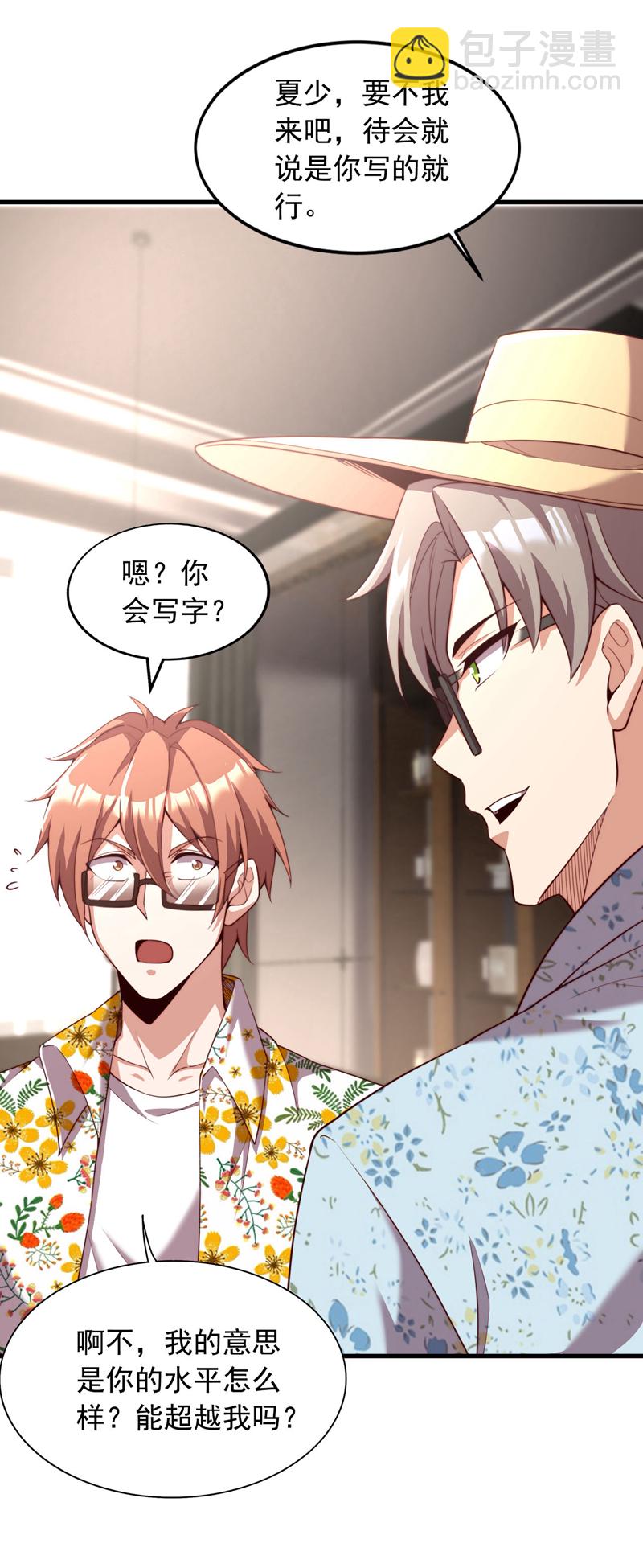 第15话 这…能叫不错吗？！23