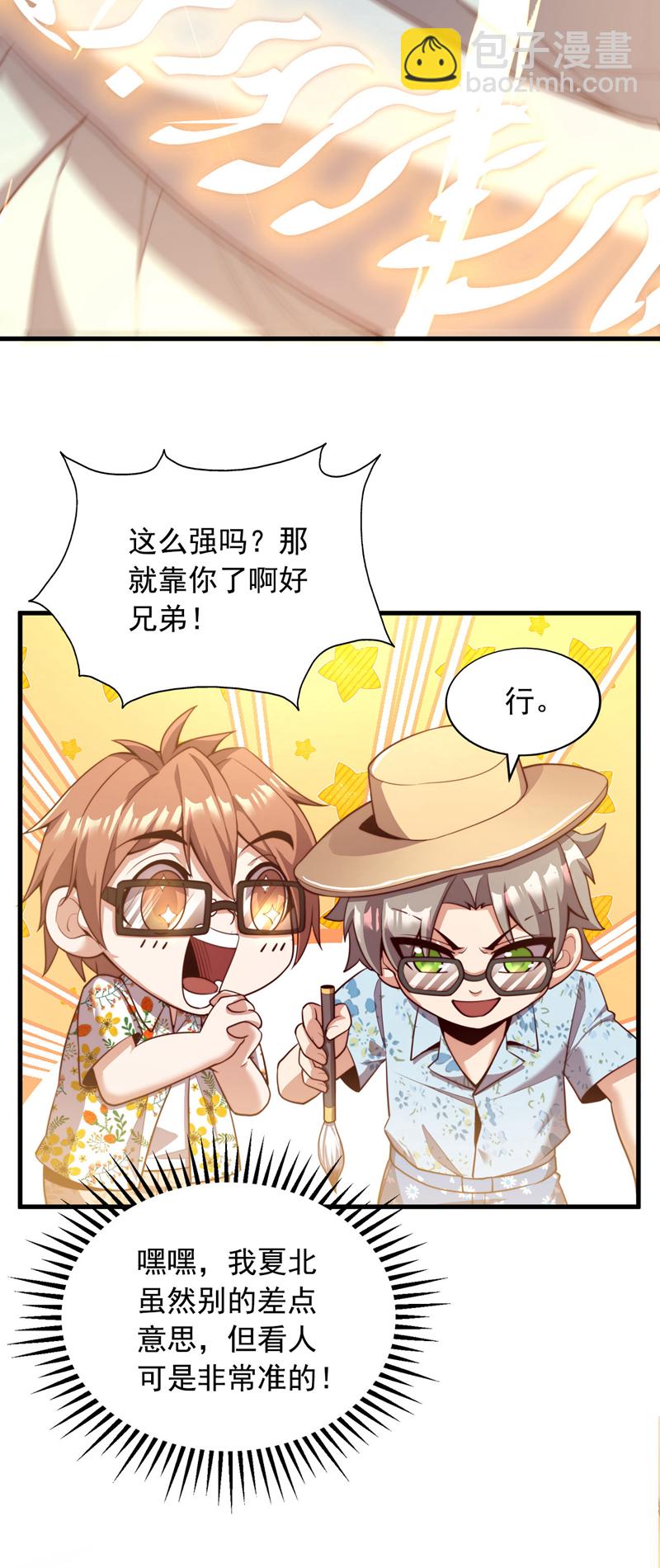 第15话 这…能叫不错吗？！25